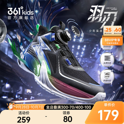 361°童鞋男童运动篮球鞋