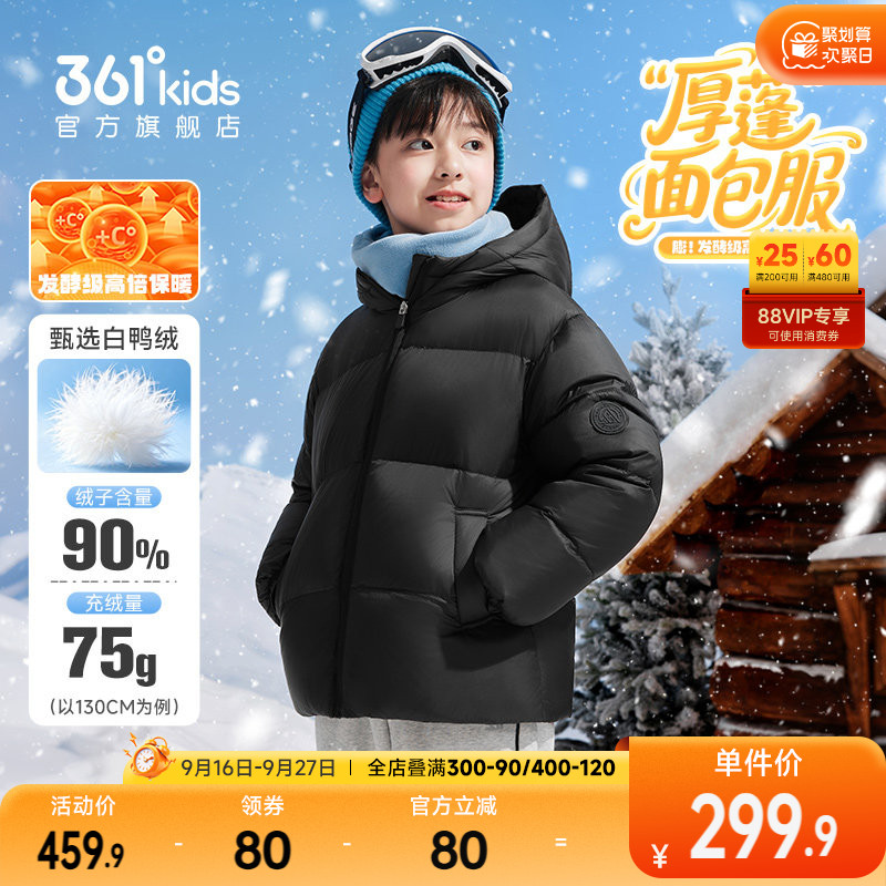 361°童装男女童保暖羽绒服