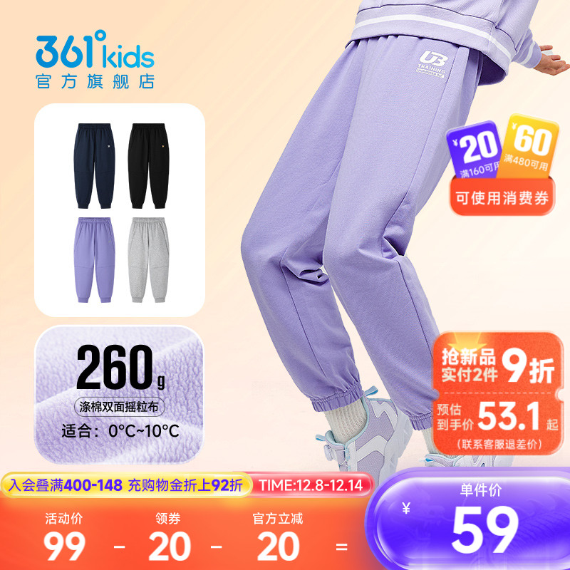 361度童装女童长裤儿童运动裤2025冬季新款加厚加绒保暖男童裤子