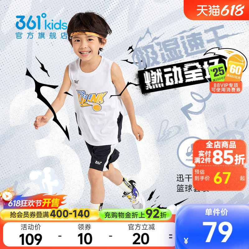 361童装男童篮球套装2026夏季新款小童速干运动背心短裤透气夏装