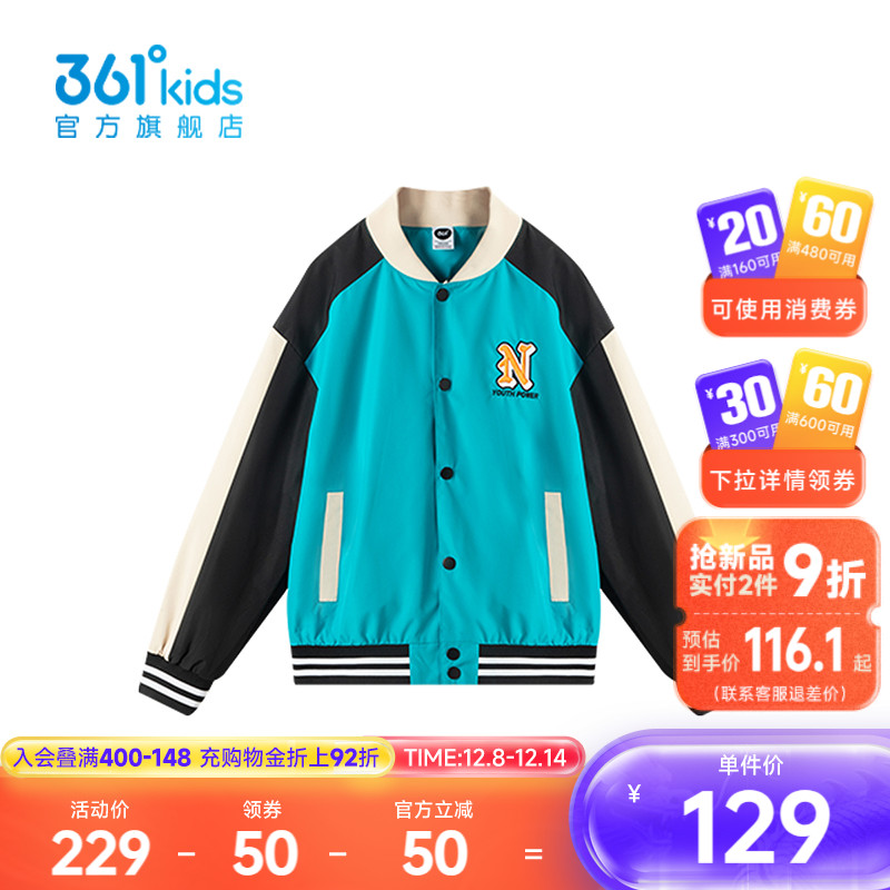 【商场同款】361度童装男童梭织薄外套2025年春秋新款中大童外套