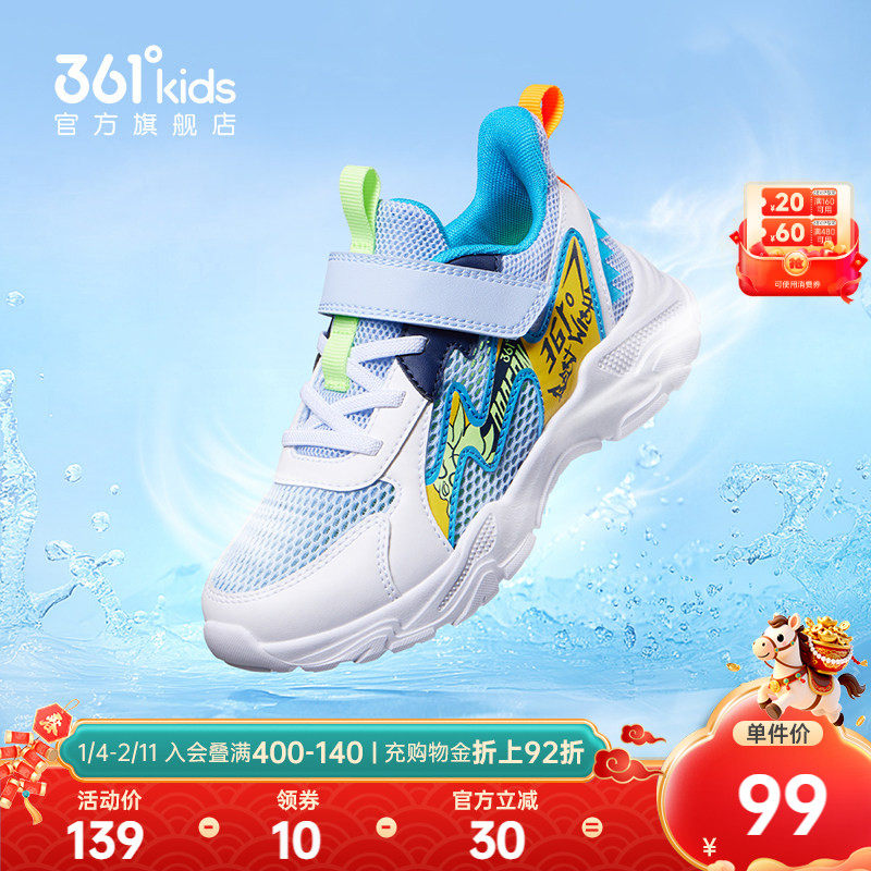 361童鞋小童运动鞋夏季新款轻便男孩网面透气男童网鞋儿童跑步鞋