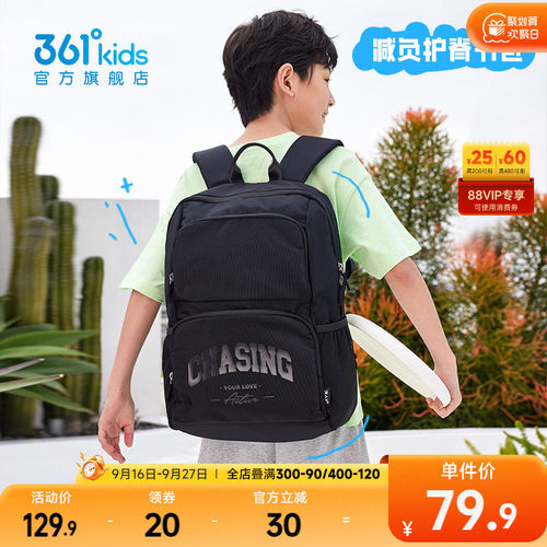 361°童装儿童书包双肩背包男女童新款中大童