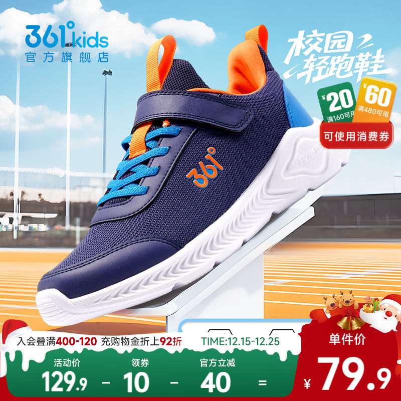 361°跑步鞋儿童运动鞋防滑耐磨