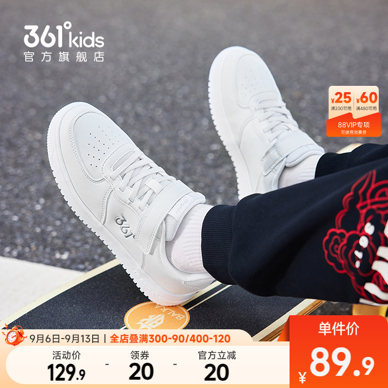 361度儿童板鞋男女童运动鞋