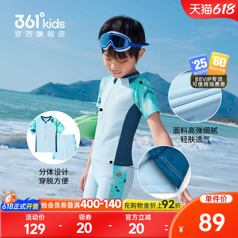 【商场同款】361°童装男童泳衣套装2026年夏季新款中大童泳衣