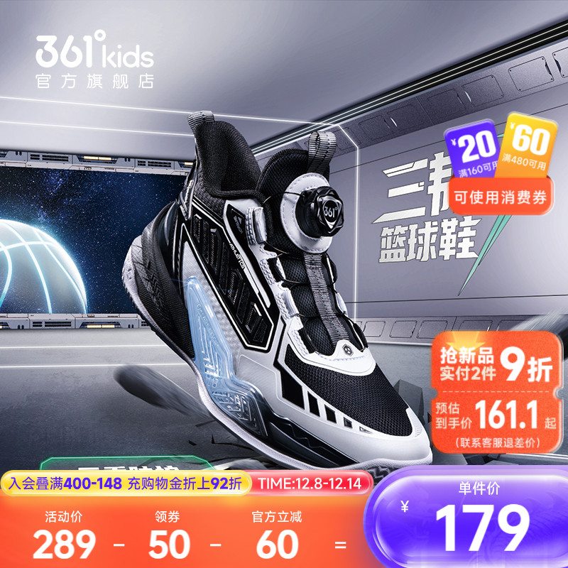 三韧|商场同款361度童鞋男童篮球鞋春季新款中大童运动鞋