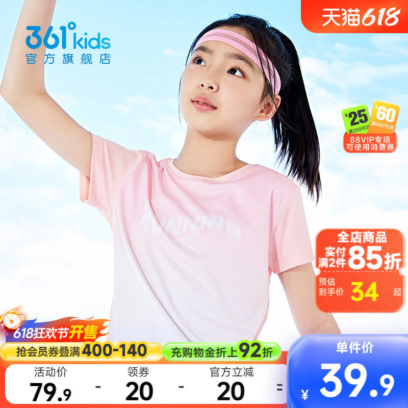 361童装女童短袖2026夏季新款T恤儿童渐变运动休闲速干透气上衣