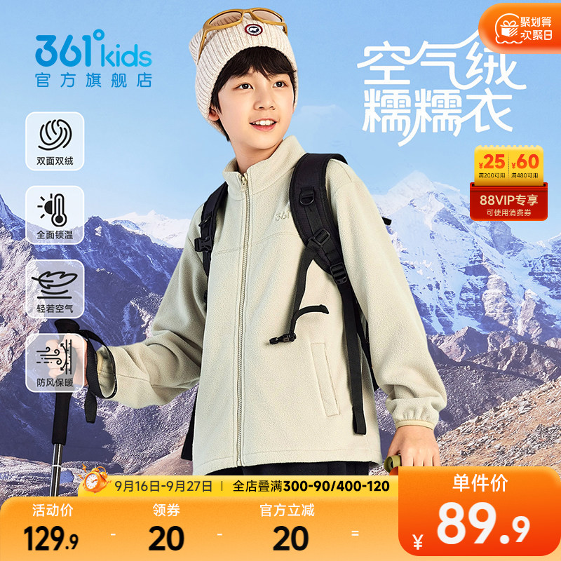 361°童装男女童针织加厚外套图片