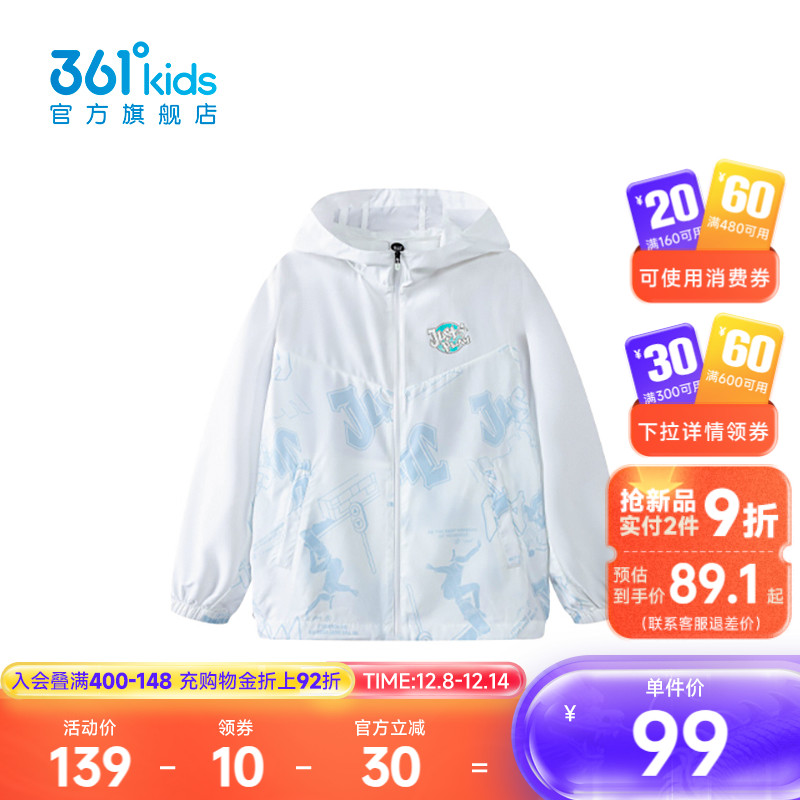 【商场同款】361度童装男童梭织薄外套2025年夏季新款中大童外套