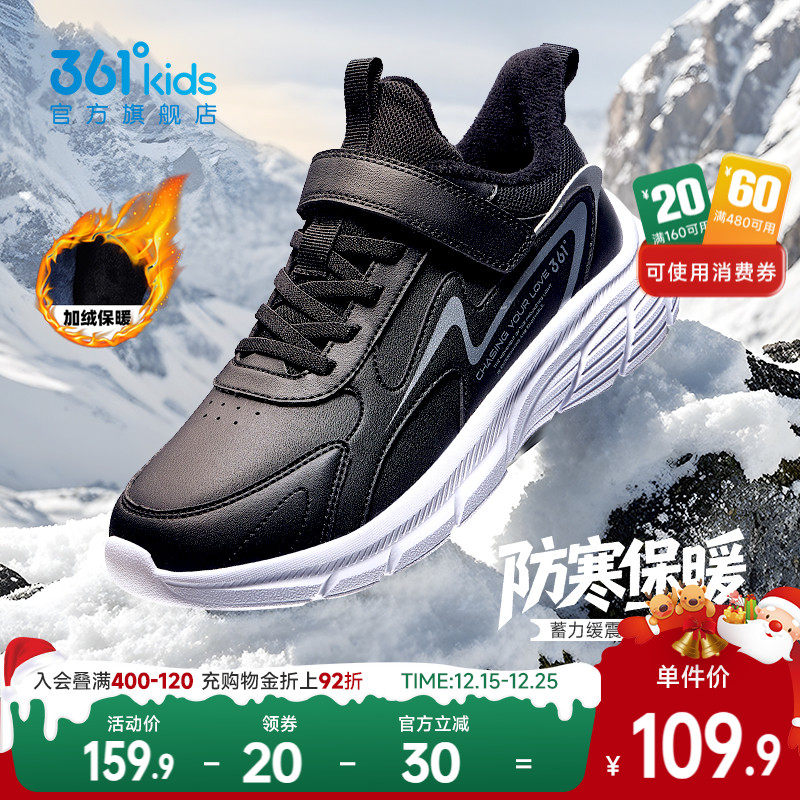 361°童鞋男女童保暖棉鞋