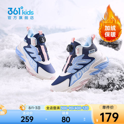 361°童鞋儿童棉鞋旋钮