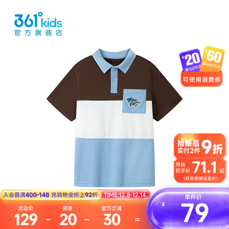 361°童装男短袖POLO衫