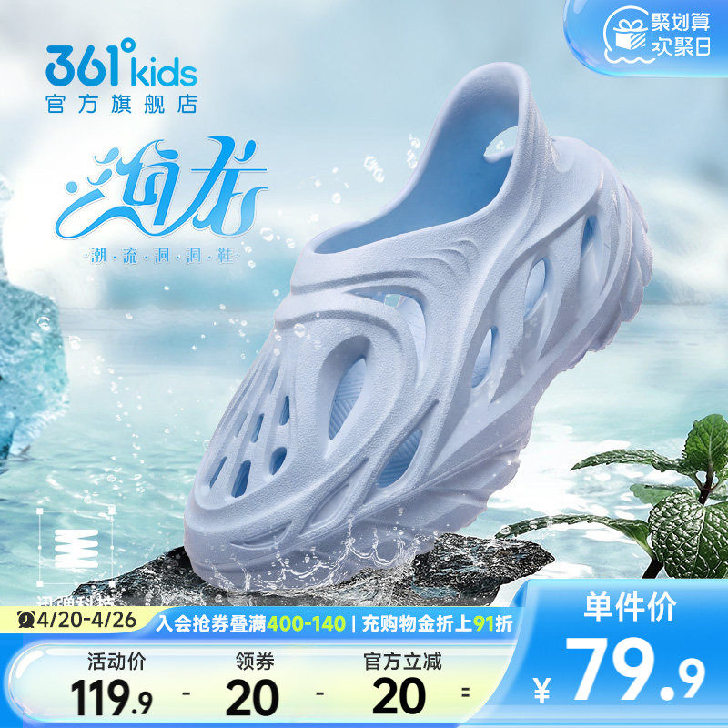 361度童鞋儿童洞洞鞋男童凉鞋溯溪鞋男孩沙滩鞋夏季新款拖鞋