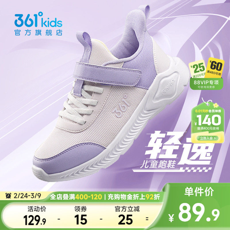 361童鞋女童运动鞋男童鞋儿童跑步鞋秋冬革面学生软底皮面鞋子
