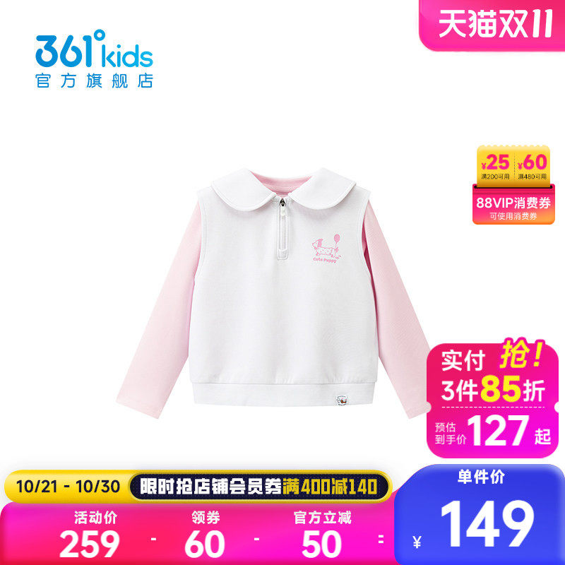 361°童装女童上衣两件套