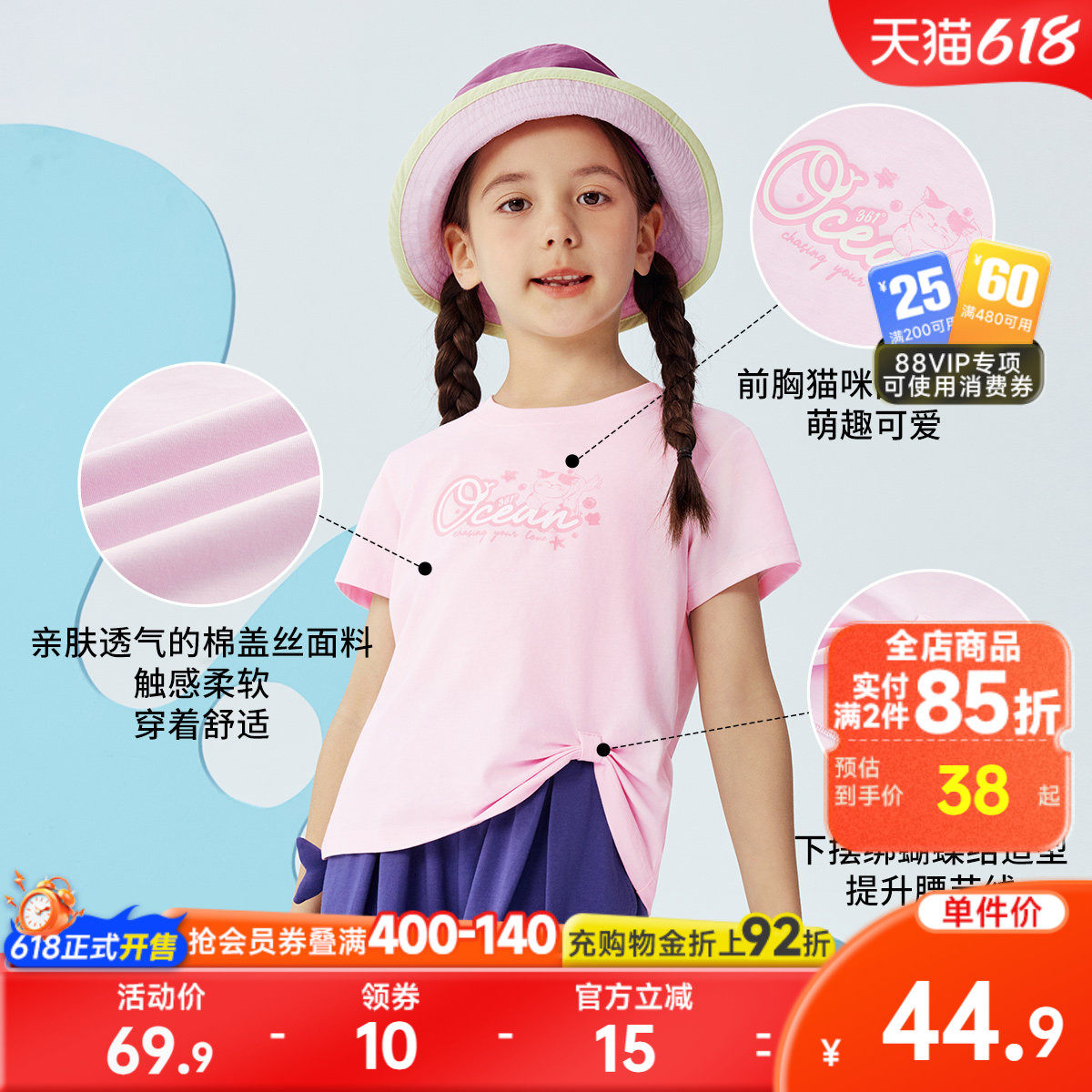 361童装女童短袖T恤针织衫2026夏季新款萌趣小童运动休闲儿童上衣