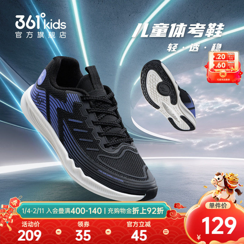 361童鞋男童跳绳鞋2026春季新款儿童运动鞋学生体考鞋子女童跑鞋,童鞋/婴儿鞋/亲子鞋,儿童体考鞋,淘宝优惠券,粉丝福利购,淘宝优惠卷