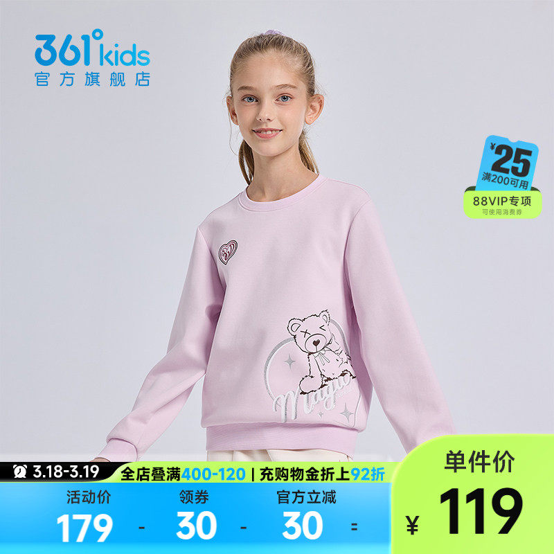 【商场同款】361°童装女童套头卫衣2026年春新款通码上衣