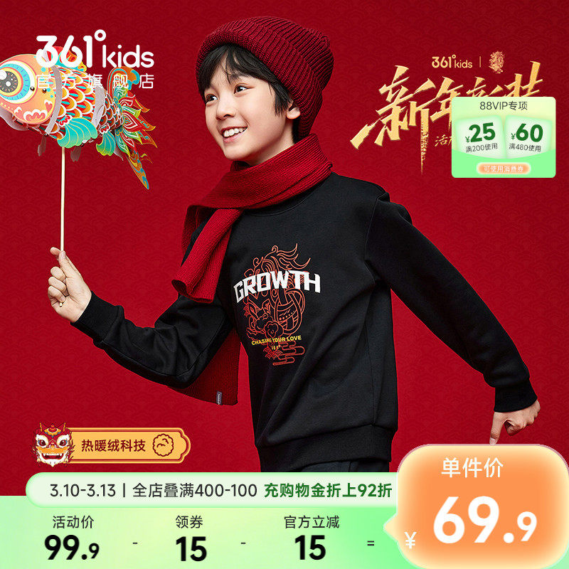 361童装男童加绒保暖套头卫衣2026春新年装红色马年保暖运动上衣