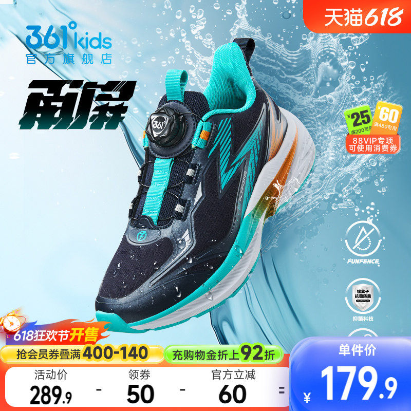 雨屏3.0|361童鞋男童跑鞋春季新款防水儿童运动鞋青少年男孩鞋子
