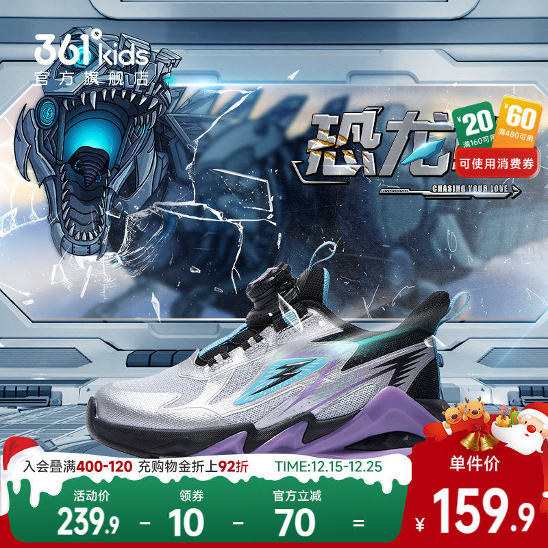 361童鞋男童运动鞋儿童软底跑鞋