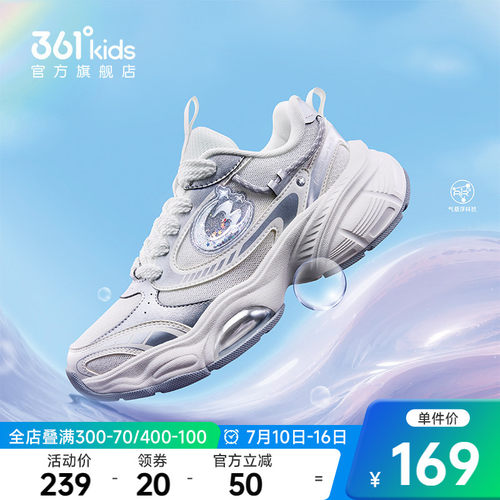 361°童鞋女童运动休闲鞋