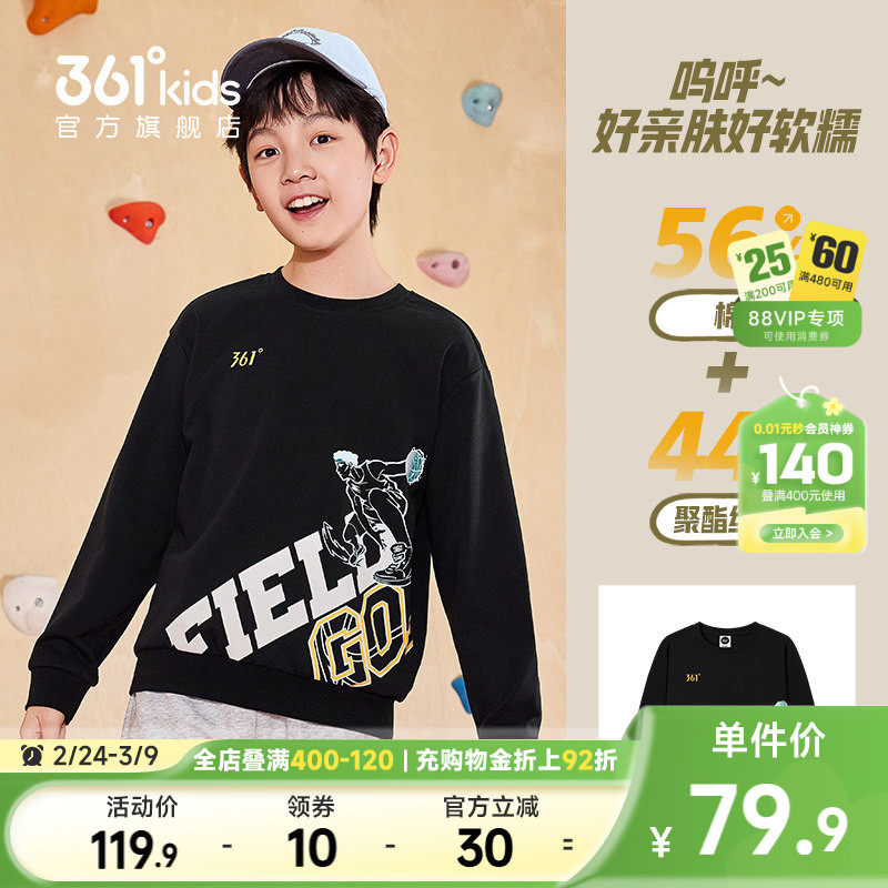 361童装男童运动卫衣2026秋季新款裤子篮球运动长裤春秋加绒上衣