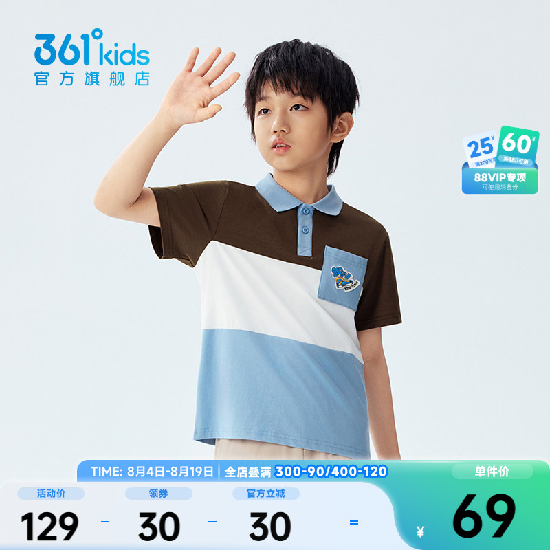 361夏季男童POLO衫 46元 - 86线报