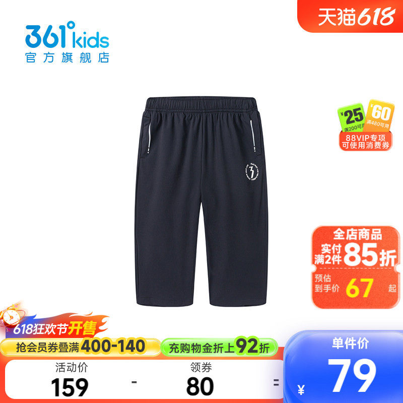 冰肤科技1.0|商场同款361男童梭织七分裤2026夏季新款中大童裤子