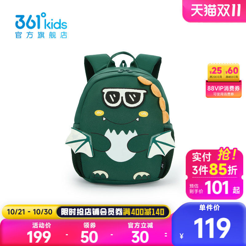 361°童装中性童双肩背包