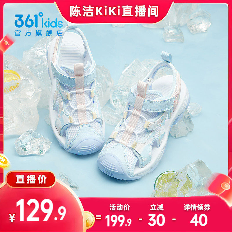 361度童鞋女童凉鞋儿童沙滩鞋夏季新款女孩溯溪鞋运动鞋男童鞋子