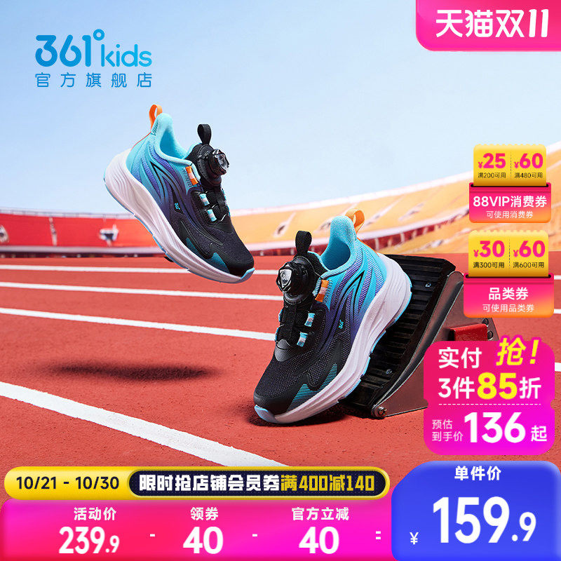 361°童鞋男女童运动跑鞋