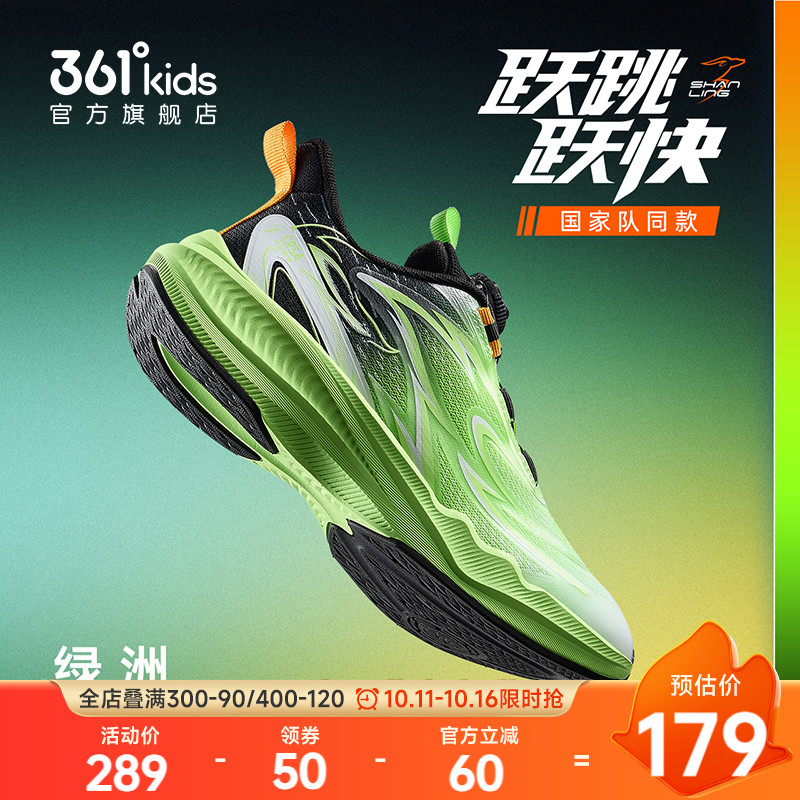 闪羚4.0|361度儿童跳绳鞋秋冬旋钮扣青少年多功能男童鞋运动鞋