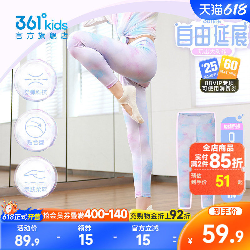 361°童装女童紧身裤2026春季新款运动裤大童裤子舒弹跳舞瑜伽裤