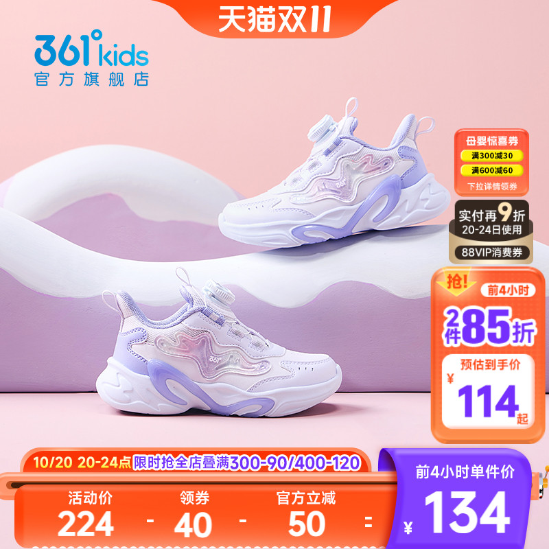 女童鞋子361°旋钮扣跑鞋运动