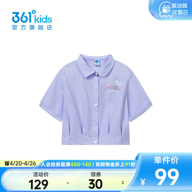 【商场同款】361°童装女童短袖衬衫2025年夏季新款中大童上衣