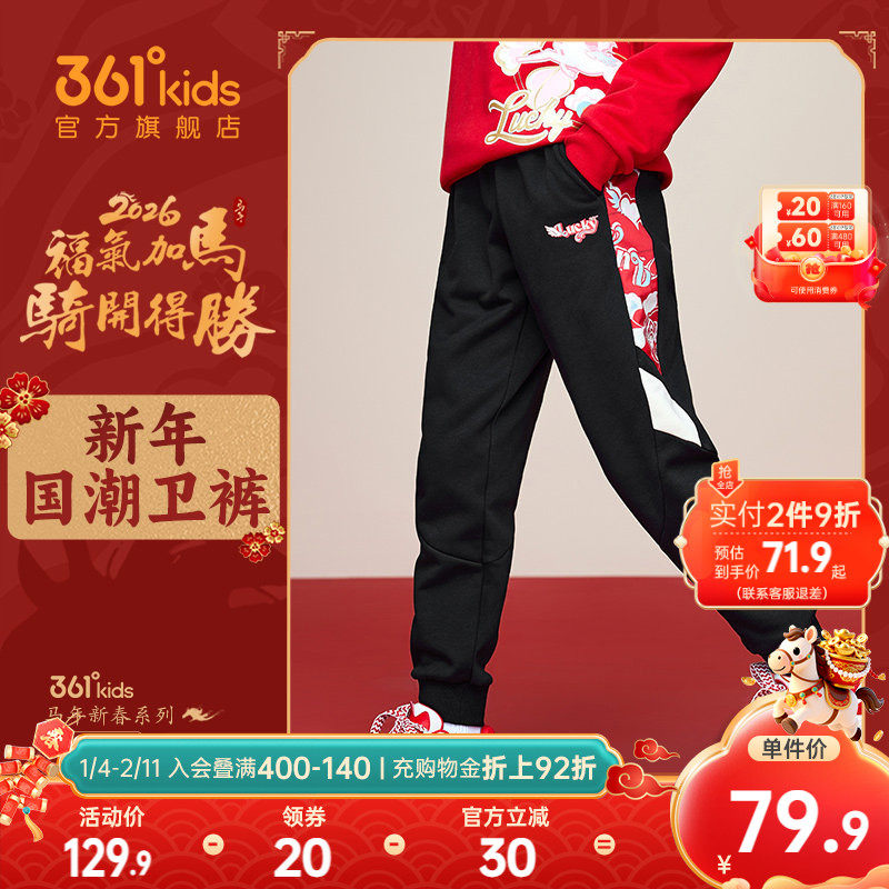 361度童装女童针织加绒加厚长裤2026春新年儿童休闲冬季运动裤子