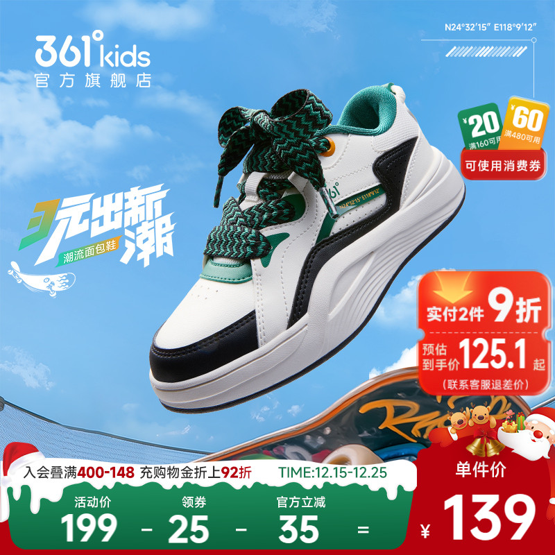 361°童鞋男女童休闲滑板鞋