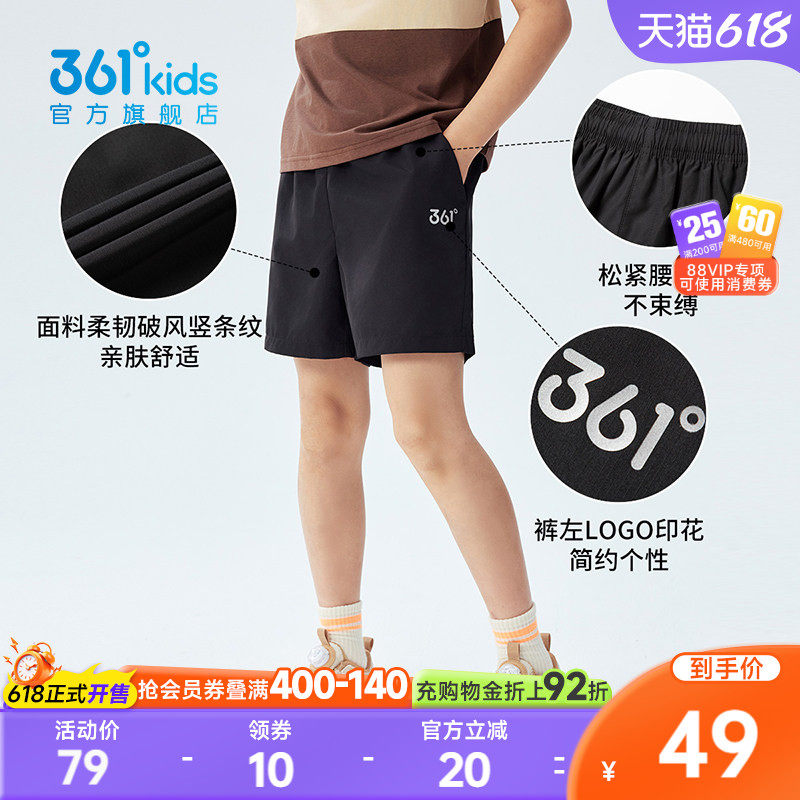 【商场同款】361°童装男童梭织短裤2026年夏季新款中大童裤子