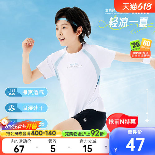 361°童装男女童短袖针织衫