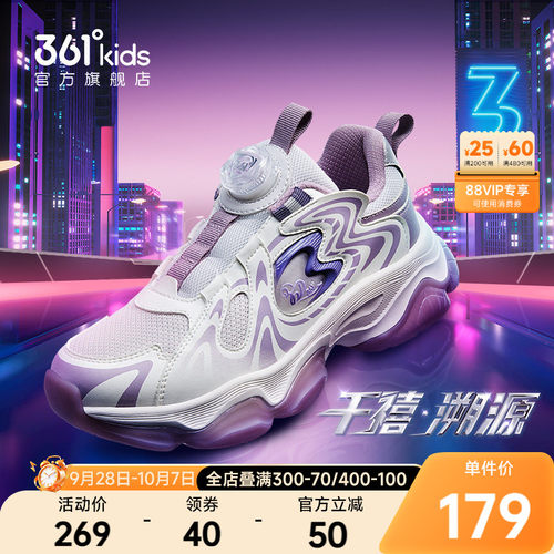 361°童鞋女童运动休闲鞋