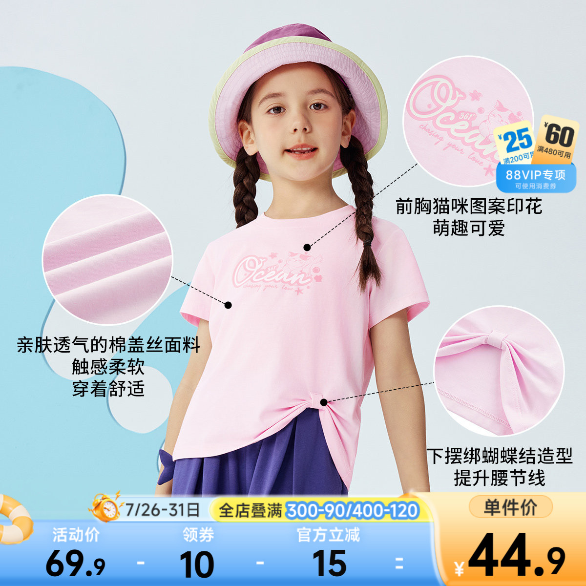 361°童装女童短袖针织衫