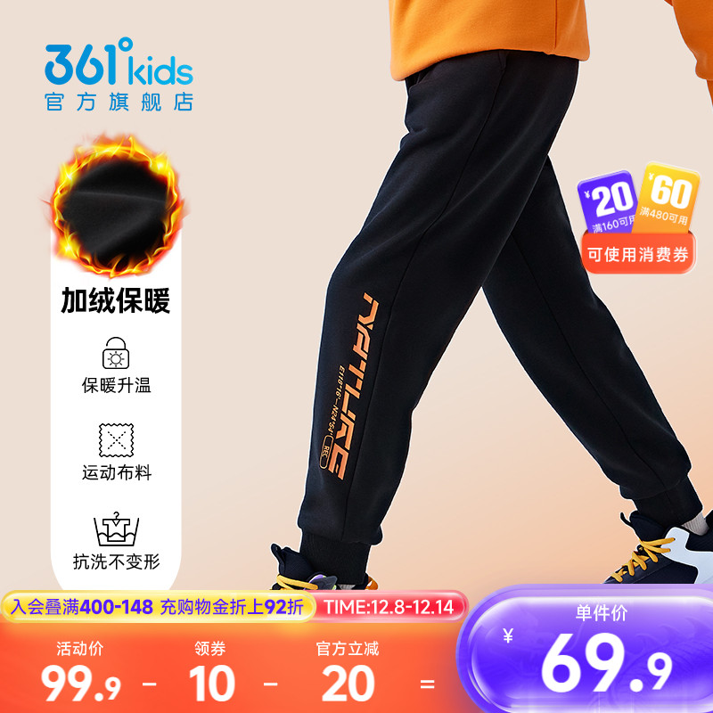 361长裤针织童装长裤361°