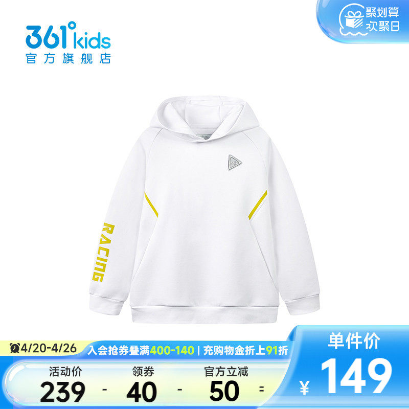 【商场同款】361°童装男童连帽卫衣2026年春季新款中大童上衣