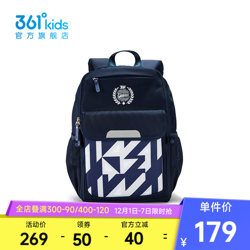 361°童装中性童双肩背包