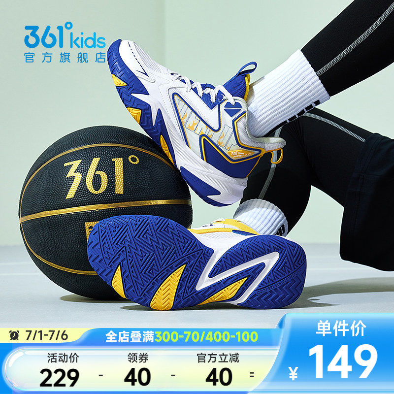 悍将5.0|361童鞋儿童篮球鞋男童运动鞋2026春季新款红色年鞋战靴
