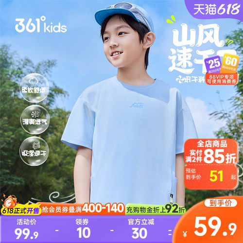 361°童装男童短袖针织衫