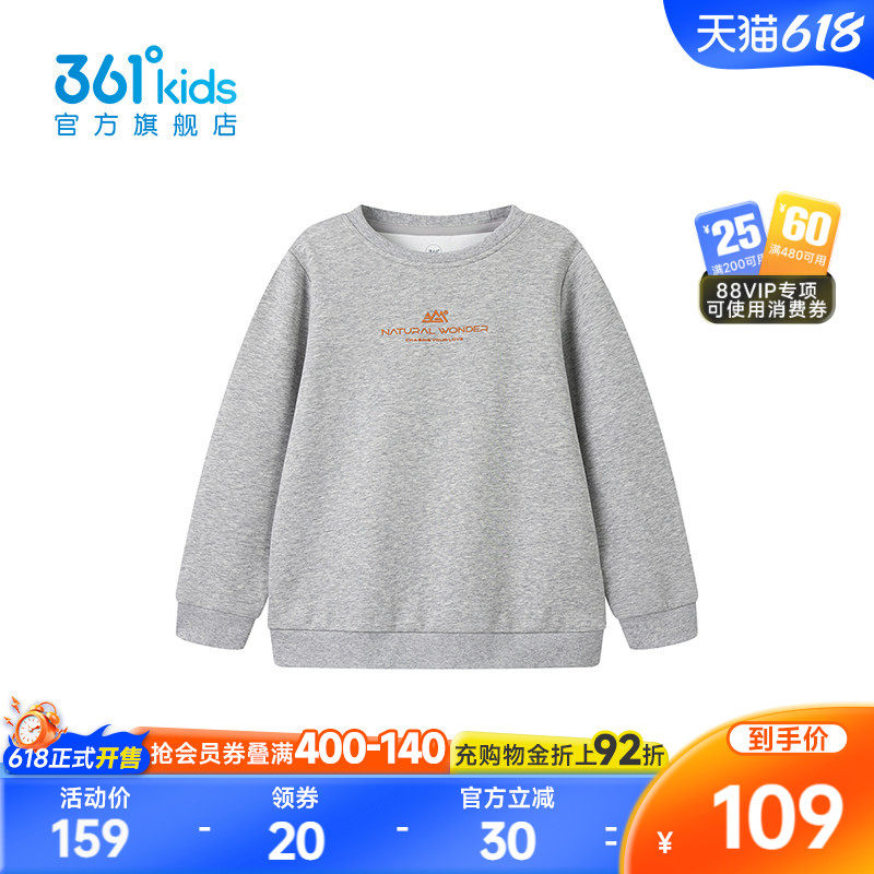 【商场同款】361°童装男童套头卫衣2026年春季新款中大童上衣
