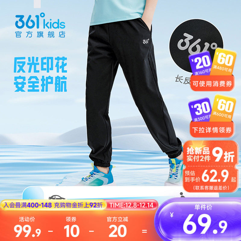 361°童装男女童运动梭织长裤
